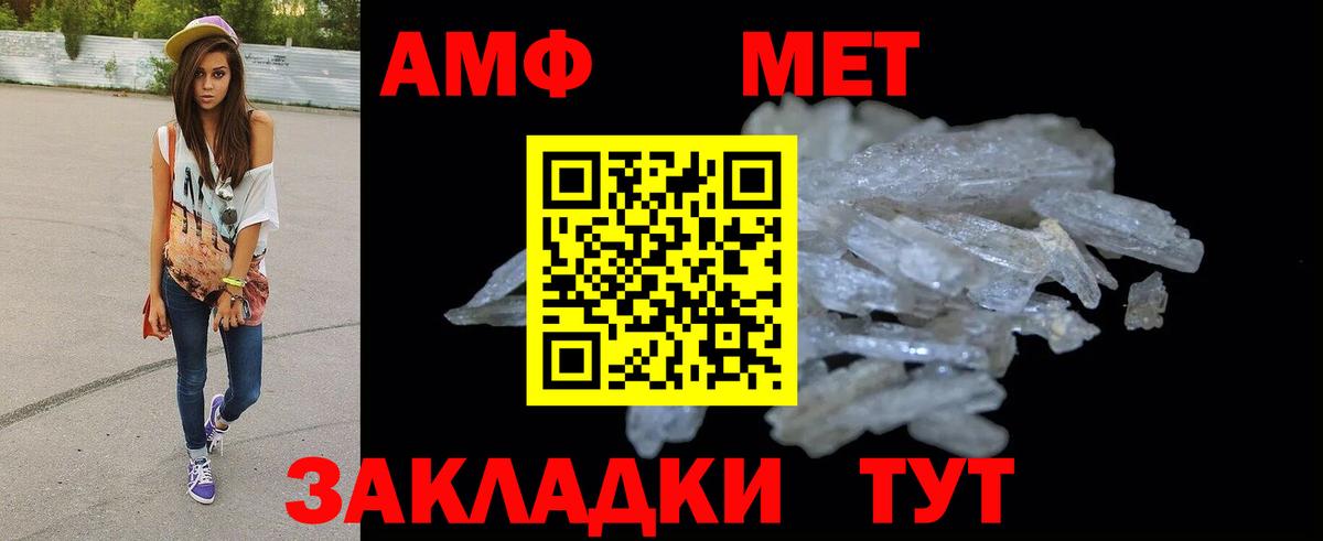 АМФ Розовый  АМФЕТАМИН  Дербент  АМФ  Вход с VPN 