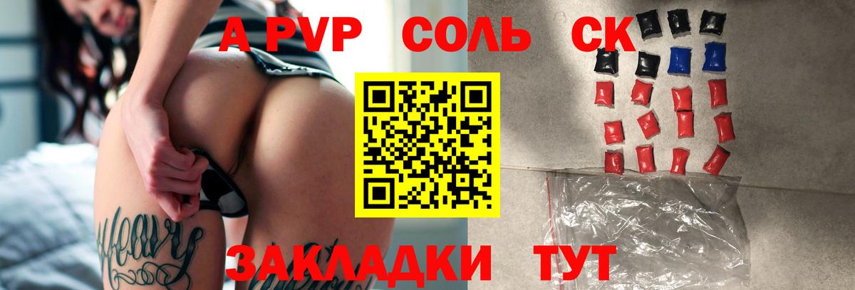Дербент  A-PVP  Вход с VPN  A PVP Crystall  A-PVP Crystall  APVP кристаллы 
