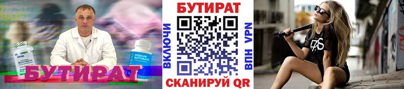 OMG зеркало  Дербент  Бутират GHB 