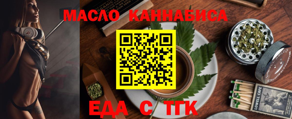 Печенье с ТГК марихуана  Вход с VPN  Дербент 