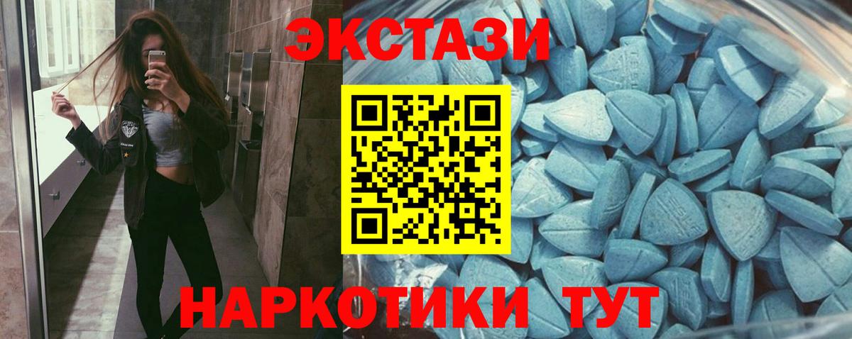 Ecstasy 250 мг  Ecstasy Cube  Вход с VPN  MEGA как зайти  Дербент  Экстази 