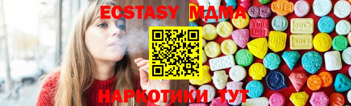 ЭКСТАЗИ таблы Дербент