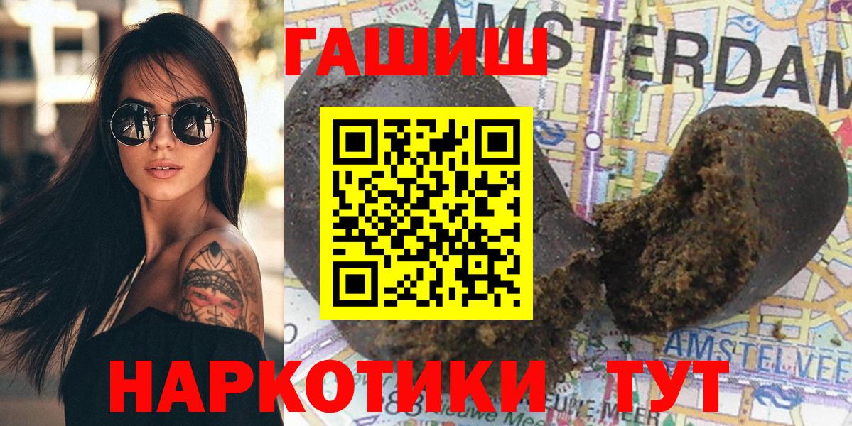 ГАШ гашик Дербент