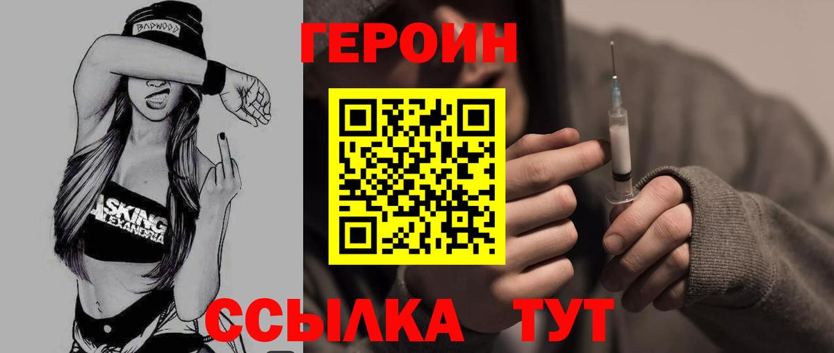 Дербент  ГЕРОИН Heroin  Вход с VPN 