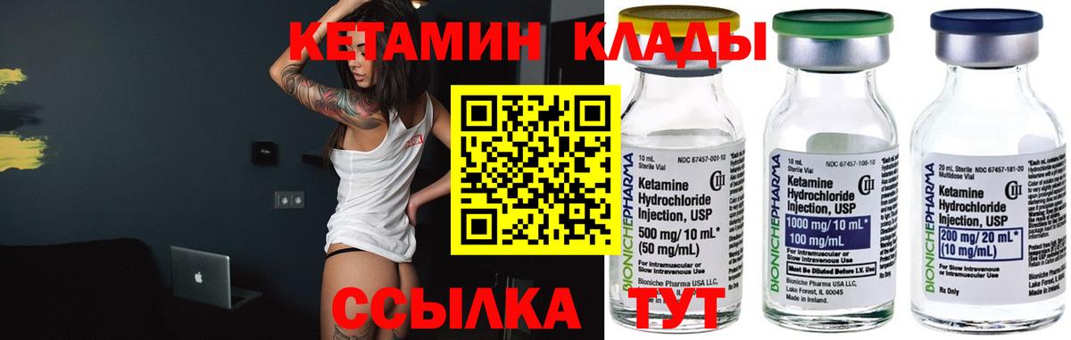 Кетамин VHQ  Кетамин ketamine  Вход с VPN  shop какой сайт  Дербент 
