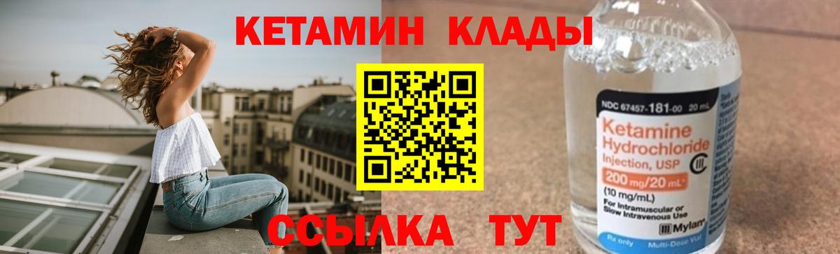 КЕТАМИН VHQ Дербент