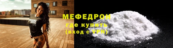 мяу мяу мука Зеленокумск