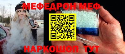 меф VHQ Гагарин