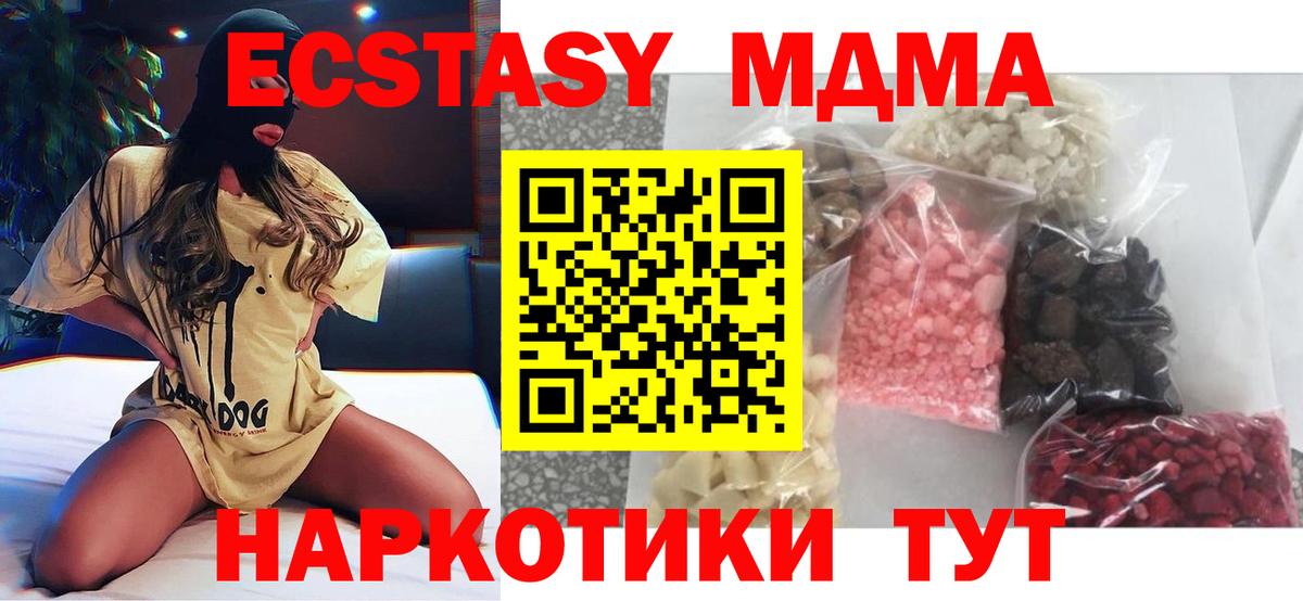 МДМА кристаллы Дербент