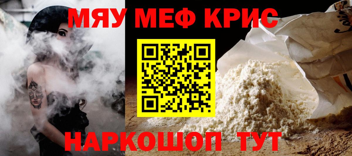Дербент  Меф кристаллы  Вход с VPN 