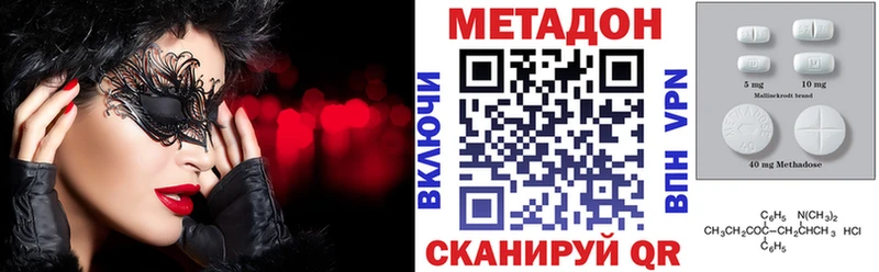 Метадон VHQ  Дербент 
