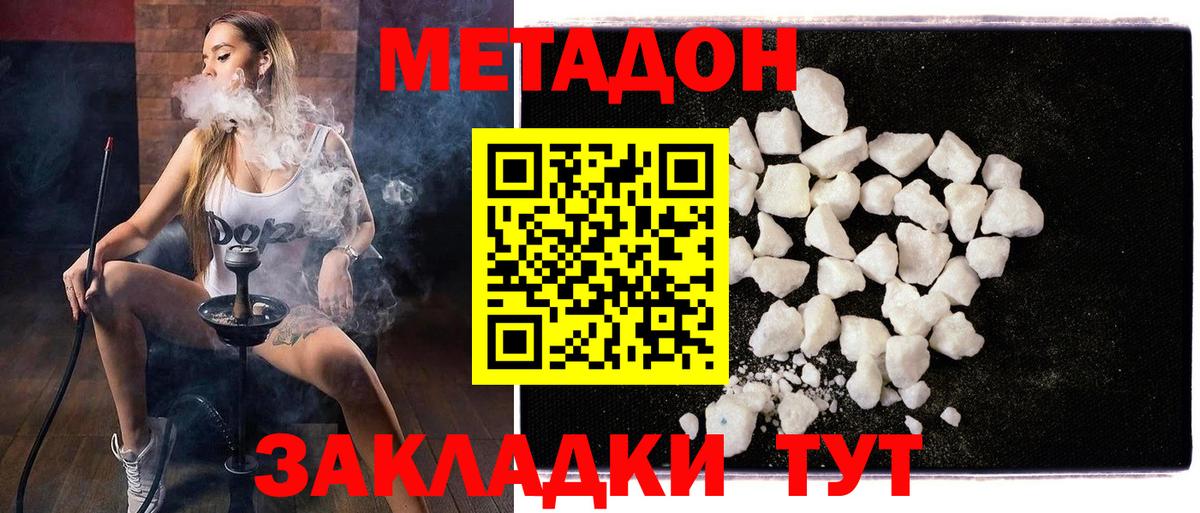 МЕТАДОН мёд Дербент