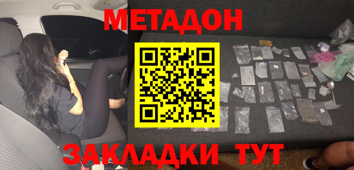 Метадон мёд  Вход с VPN  MEGA ссылка  Дербент 