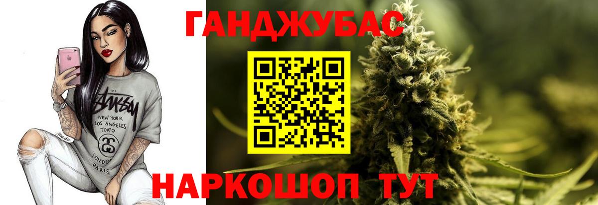 Канабис марихуана  Конопля гибрид  Конопля конопля  Конопля планчик  Дербент  Вход с VPN 